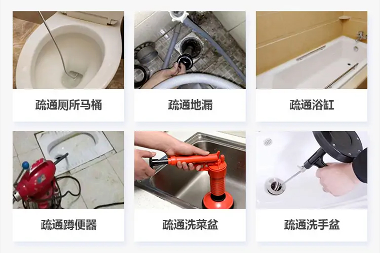 洋浦经济开发区下水道疏通电话【管道疏通】24h专业上门服务